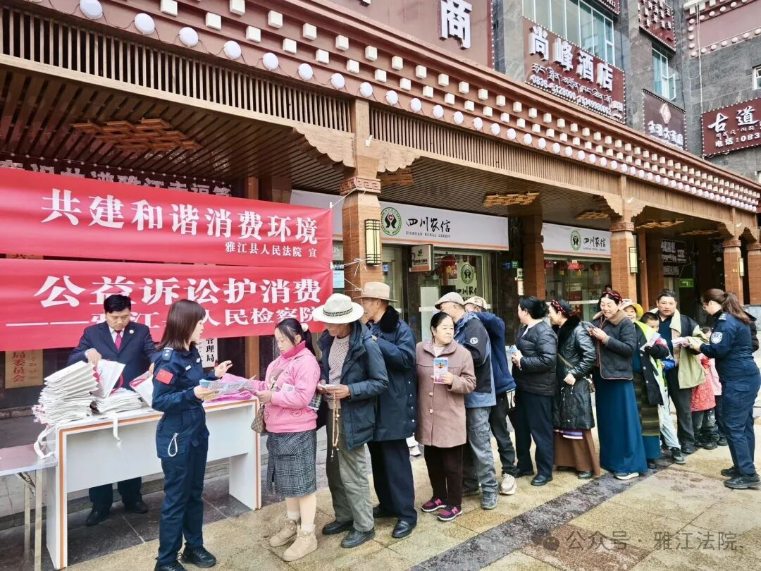 315消费者权益日 | 司法助力·消费无忧 诚信如金